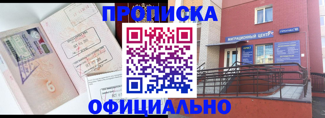 пропишу в квартире в Спасске-Дальнем